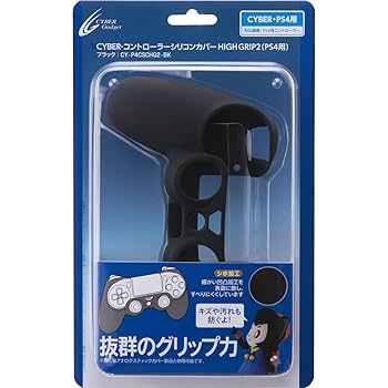 Amazon.co.jp: CYBER ・ コントローラーシリコンカバー HIGH